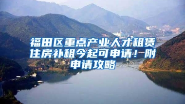 入深户、必查条件，想知道？