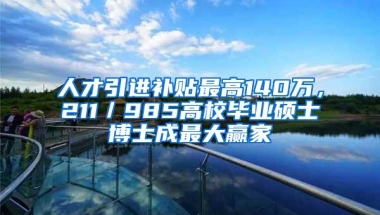 深户凭什么值180万？深户这些好处才知道非深户与深户差距这么大