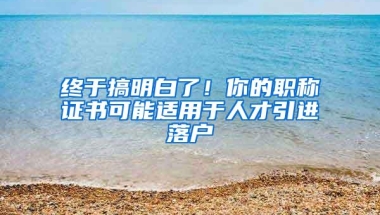 河南嵩县拟引进35名研究生：表现优秀的引进人才优先提拔