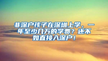 2017年深圳积分入户免费评测