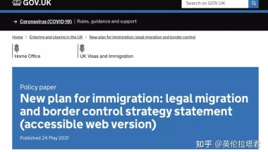英国2021-2022最新移民计划公布！2021年英国留学生的留英工作机会！