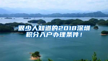 2018年上海居住证积分申请全流程（建议收藏）