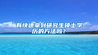 超生未婚先育怎么入深户？了解这些情况轻松入户