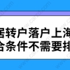 2017广东深圳市龙华区科技创新局柔性引进急需紧缺专业人才公告（5人）进入阅读模式