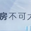 滨海新区放宽外来人口落户限制，相关细则征求意见！