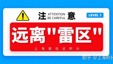 积分入户怎么加分？深圳今年招调工政策全部变为积分入户了，大家知道最便捷的加分方式是哪几种吗？0