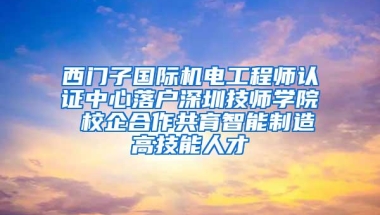 注意这几点，2019毕业生办理深圳接收入户没有难度