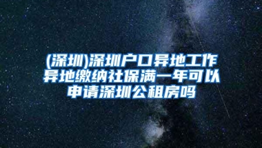 积分入户是什么 积分入深圳户口有哪几种条件[海南户口网]