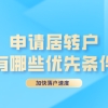 “我家吹来中国风”：华侨大学留学生把中国年味儿带回家