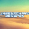 2021版居住证办理攻略来啦！新办、补办、续办……这里就能办