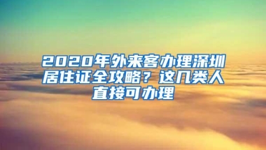 「重要通知」近期办理留学生落户上海，需额外补充这些材料→