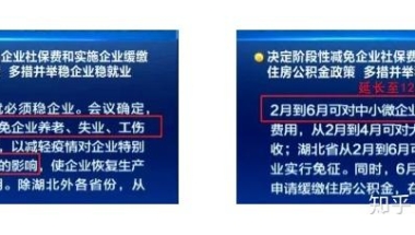 社保减免政策延长至年底！留学生上海落户有什么影响呢？