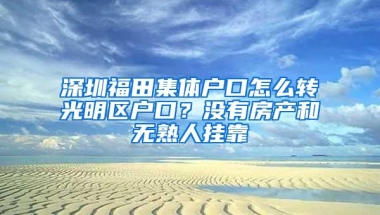 非深户参加少儿医保条件、缴费标准、在线参保流程