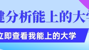 今起可查积分入户审核结果