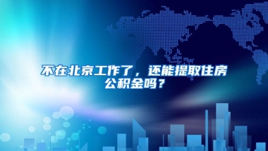 社保代缴四大平台