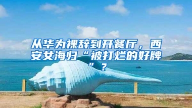 分享｜深圳人才引进系统明起申报！在职人才引进“秒批”全攻略奉上……