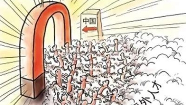 2020最全的留学生回国福利政策，进来恰柠檬！