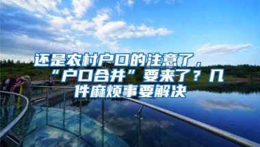 深圳非全日制研究生无法办理报到证和落户 官方回应