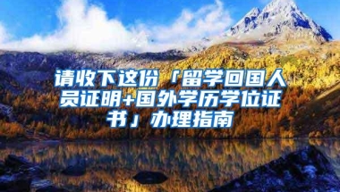 离开深圳前，社保、公积金该怎么办？