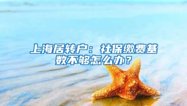 「深圳入户」深圳集体户和个人户有什么不同？哪个比较好？