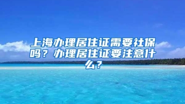 深圳市社保上个月漏缴可以补缴上吗