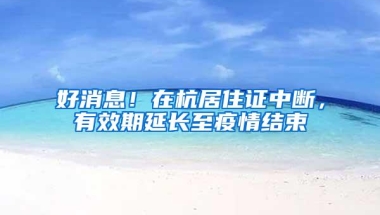 2018年应届毕业生入户深圳个人办理指南（流程+材料）