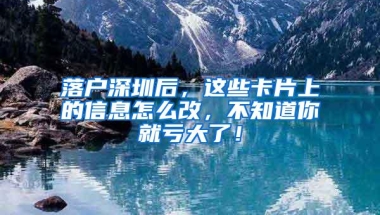 深圳社保：个人参保缴费方式、险种、费用全解析