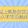 海归越来越吃香！留学生回国本科学历直接申请落户这个城市！