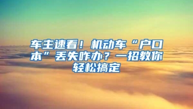 你来龙岗落户，最高有6万元补贴