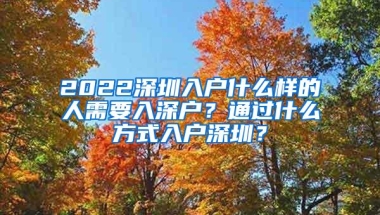 入户深圳福利来了，你确定不领取吗？