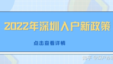 【深圳社保】社保如何转入转出深圳？