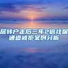 @深圳人，支付宝能刷脸提公积金啦