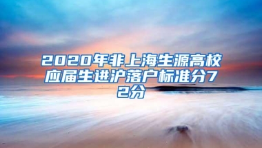 深圳入户门槛全面收紧，学历入户、人才引进、积分标准都调了