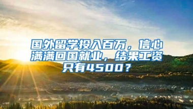 深圳全年新引进全职院士6人 人才队伍规模持续壮大