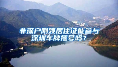 深户与非深户少儿医保的区别有多少