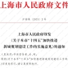 落户新政，上海5大新城留学生可不受社保基数限制！