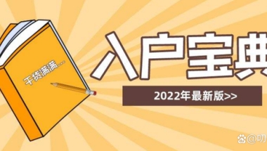 2020年招工入深户落户秒批还需要缴纳社保