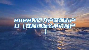 2020年一文全解 留学生落户上海政策有哪些 一起来看看