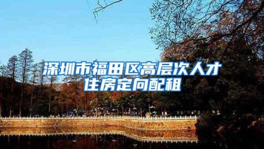 2022年深圳入户新政策！简单版