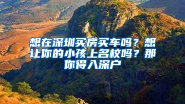 10月举办！深圳最大规模毕业生人才招聘会等你来