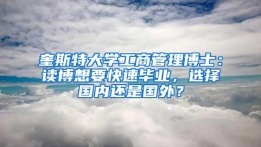 哪些人需要抓紧时间入户深圳户口？有这些特征…