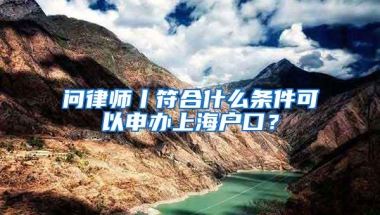 深圳市积分入户条件2020