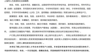 干货丨2022年上海留学生落户资料大全（收藏分享）