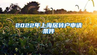 离开深圳时，社保公积金要不要转走？怎么处理比较好