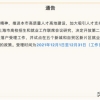《上海留学回国人员办理国外学历学位认证指引》
