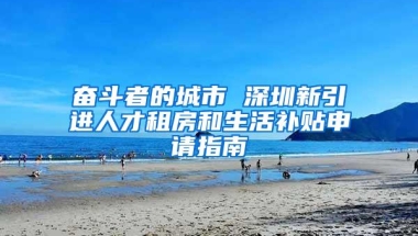 海南落户超强攻略指南