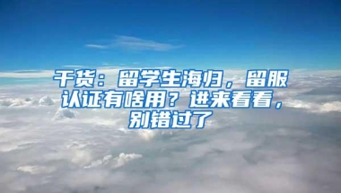 深圳入户最全攻略，你不知道的想知道的都在这里！