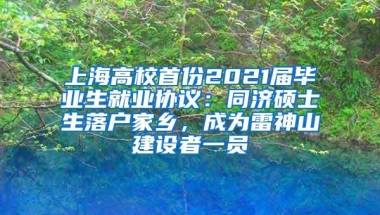 留学生落户北上广深2020新政策，关键点都帮你汇总好了