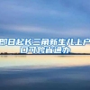 上海积分&落户快捷通道：中级经济师备考指南