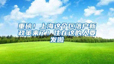 快来领钱！2020深圳补贴汇总！非深户也能领，高达几万元！